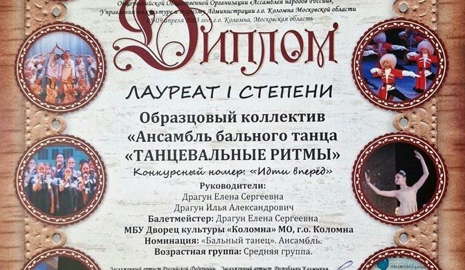 Награда коллектива